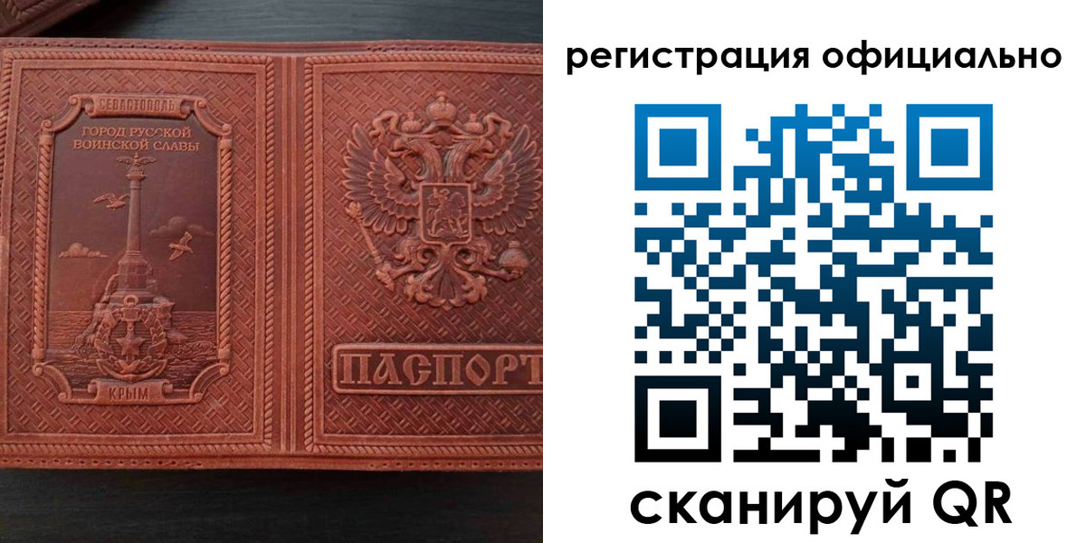 прописка ребенка в Щиграх