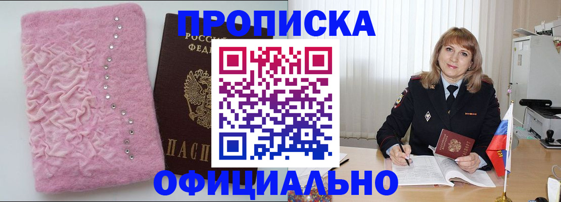 найти адрес прописки в Щиграх