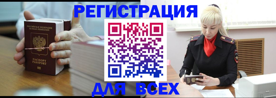 прописка гарантия в Щиграх