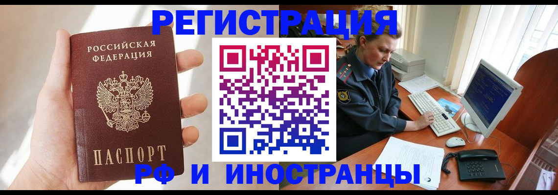 прописка 2025 в Щиграх