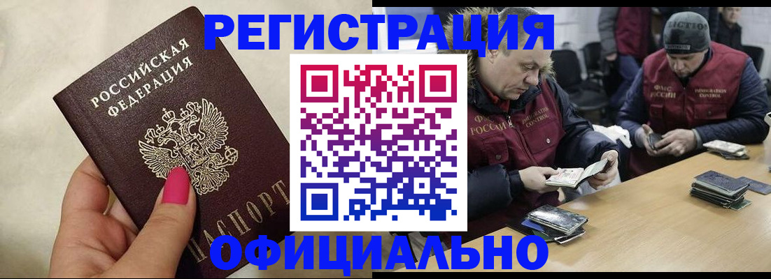 временная регистрация собственник в Щиграх